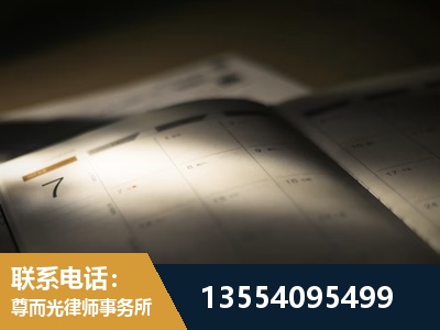 洞口-劳资纠纷法律顾问